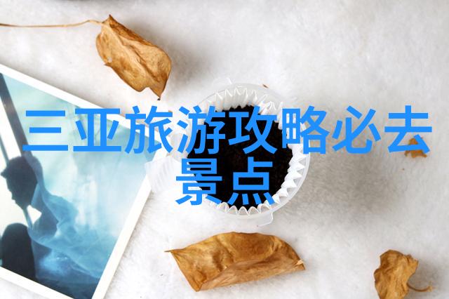 自然体验与个人成长户外拓展活动的双重效用