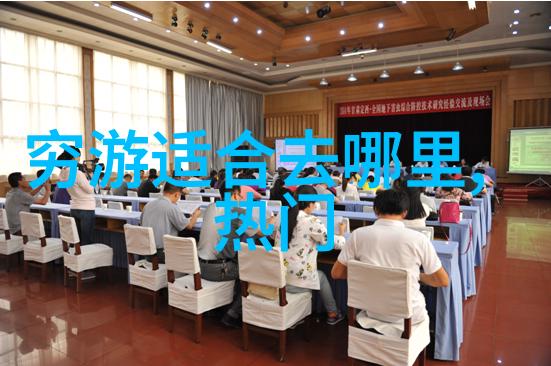 乌鲁木齐国际机场的道面标线刷新工作就像红色旅游百条精品线路的铺设都是为了让旅途更为顺畅更加精彩