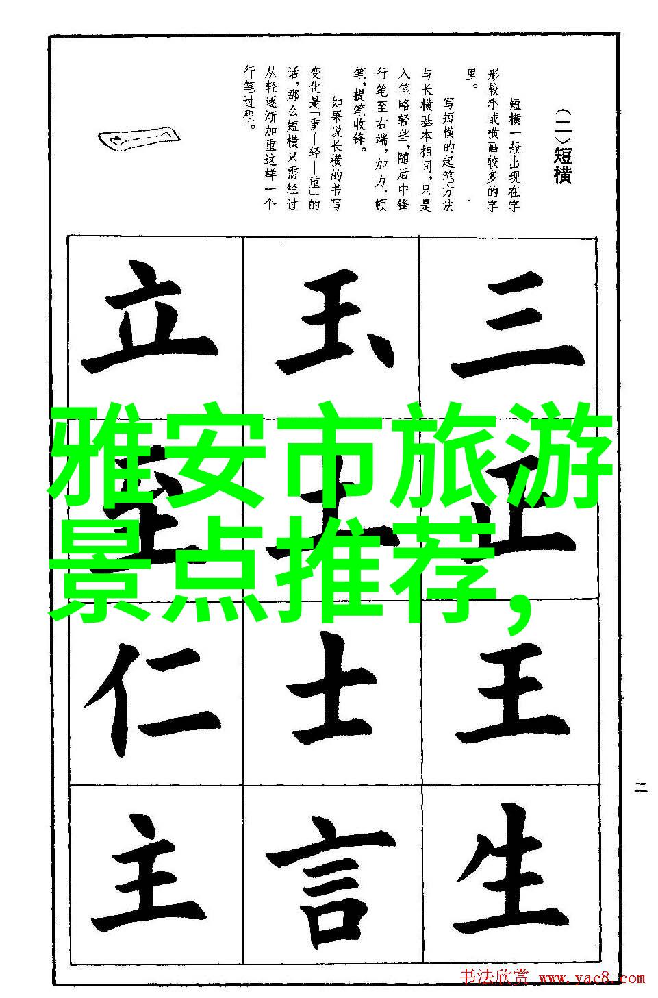 云南旅游攻略构筑三天游览策略的学术探究