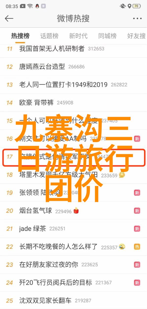 绿色环保旅行建议如何在平潭岛减少碳足迹