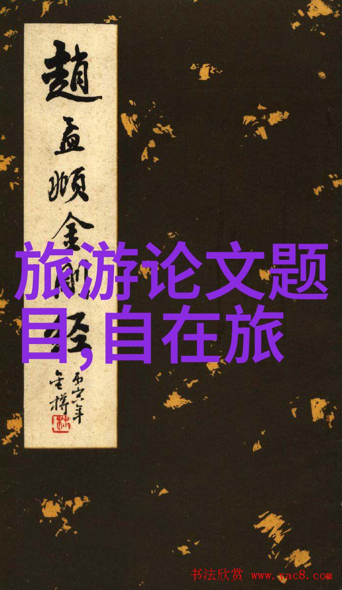 童年在佛山的呼唤100个户外游戏等待我们的脚步