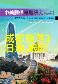 生态保护先行者环境教育中班户外教学案例