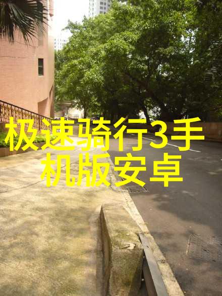 江南美味之冠