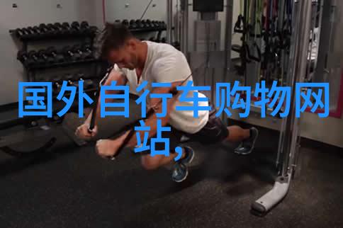 发现隐藏在平凡中的美北京十条不容错过的骑行路径