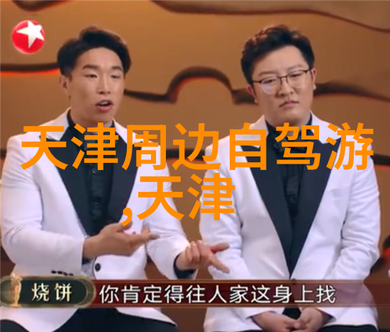 探索淄博秘境自驾游app排行榜前十名推荐畅游经典两日游线路