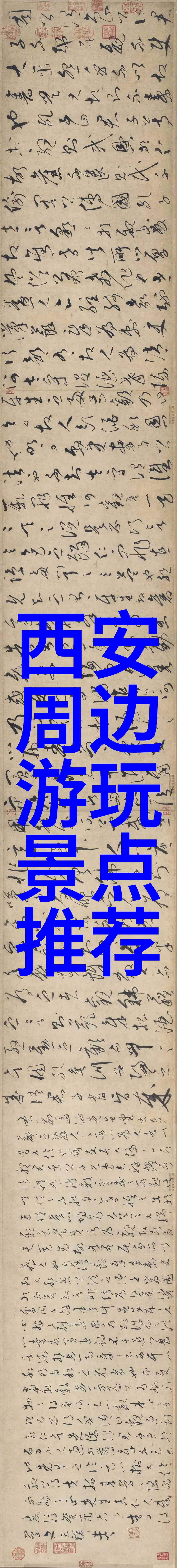 春意盎然的五一自驾游探索美丽乡村的秘密花园