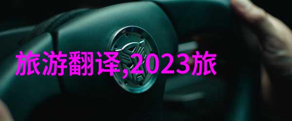 探索承德的历史与自然必游景点详解