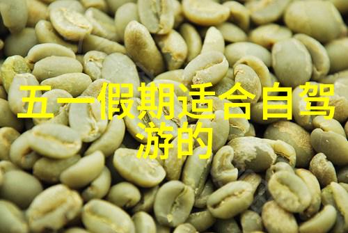 探秘地球上必游的奇迹