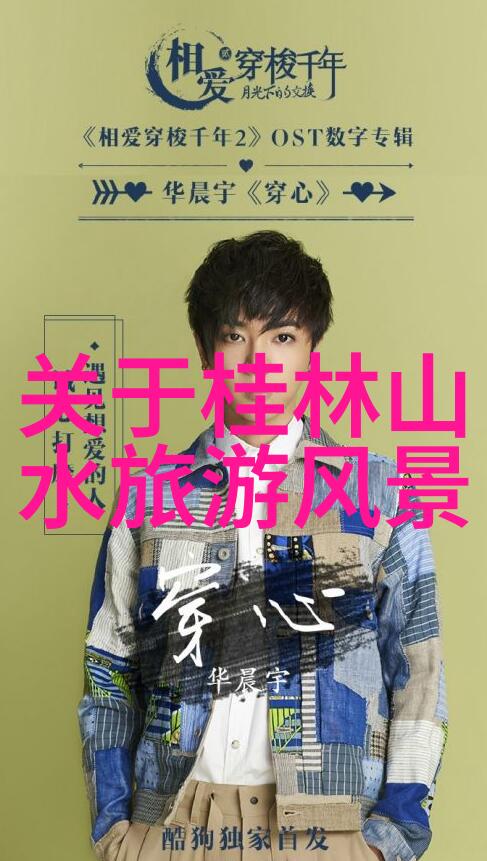 云南之谜揭秘一场未知的旅行