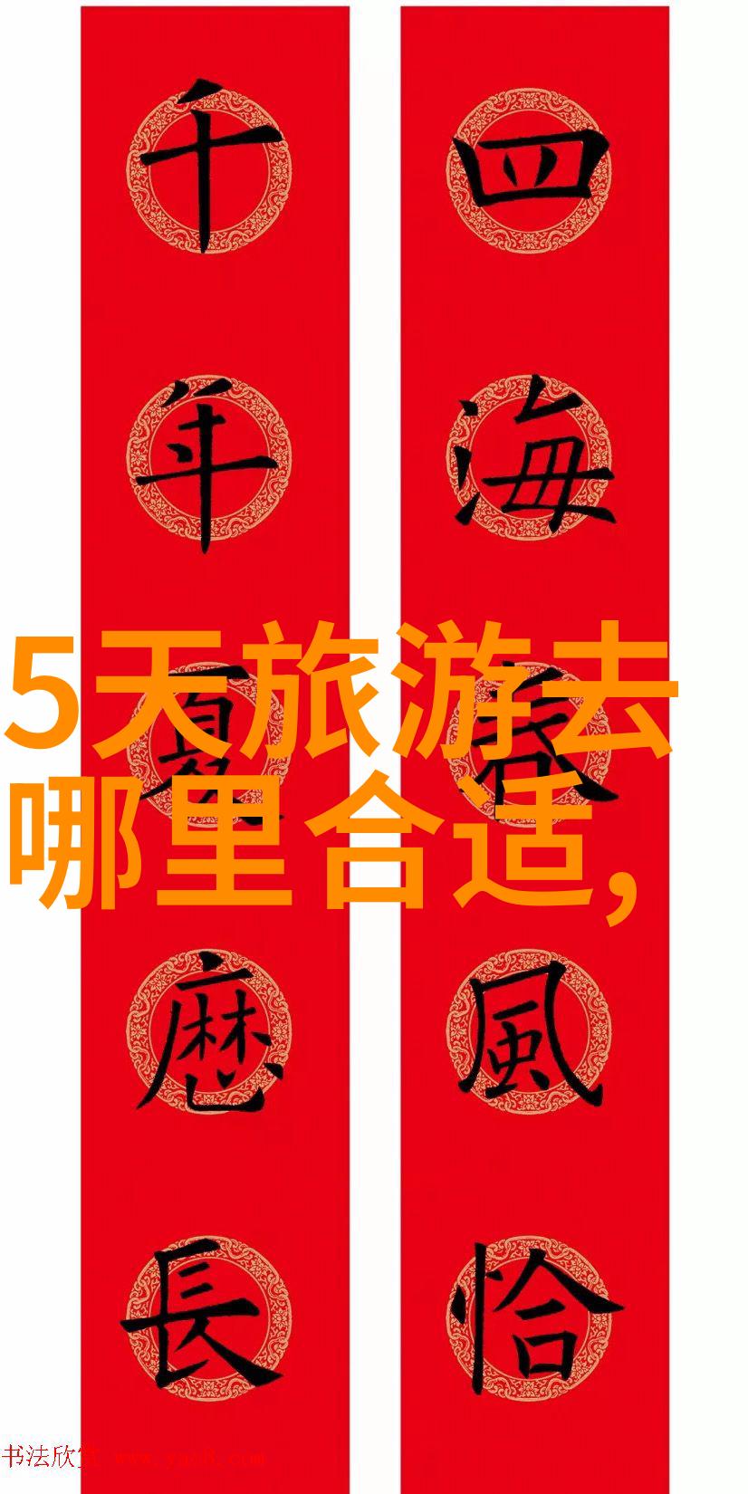 北方美食盛宴从饺子到烤鸭探索北方菜系的魅力