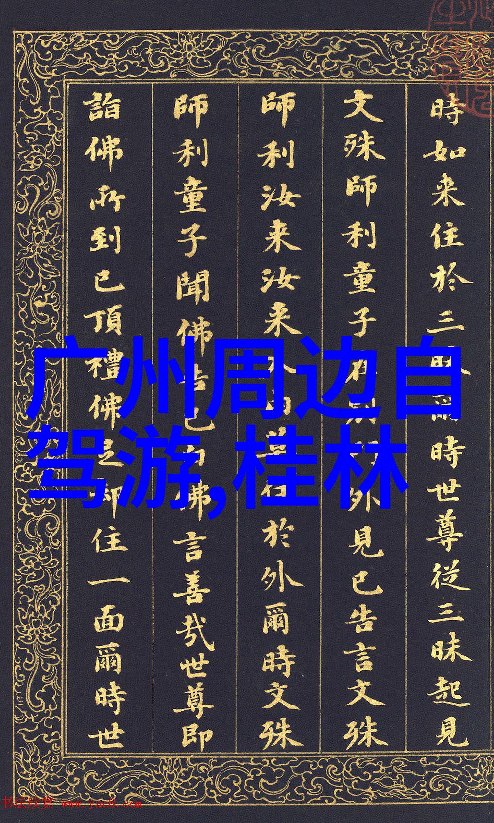 淄博潭溪山红叶红何时可寻途牛旅游官网app下载一探自然之美