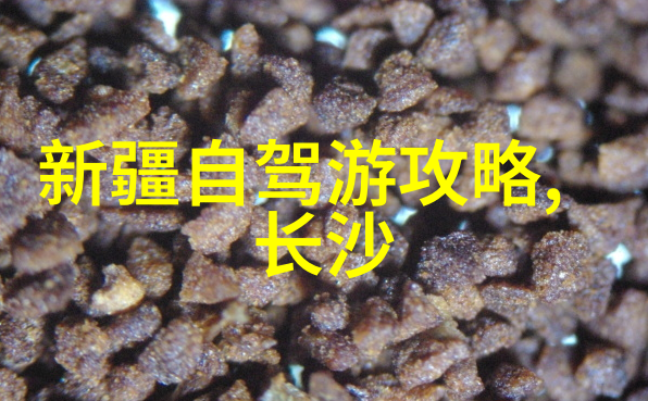 雅安之冠探索四川秘境