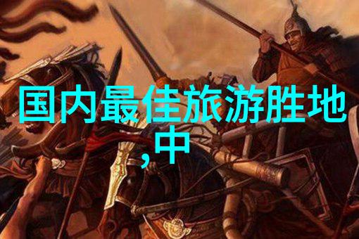 中国古都之旅北京徐州洛阳探秘行
