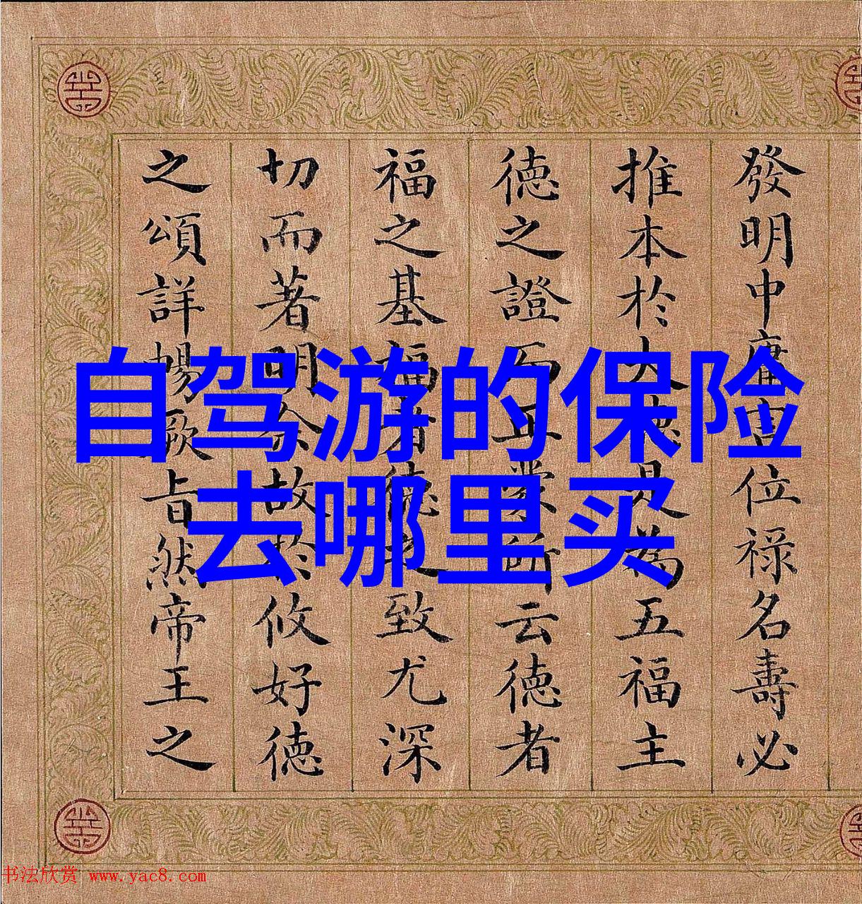 旅游景区的最新新闻-翠峦山庄举办春节主题活动吸引游客云集