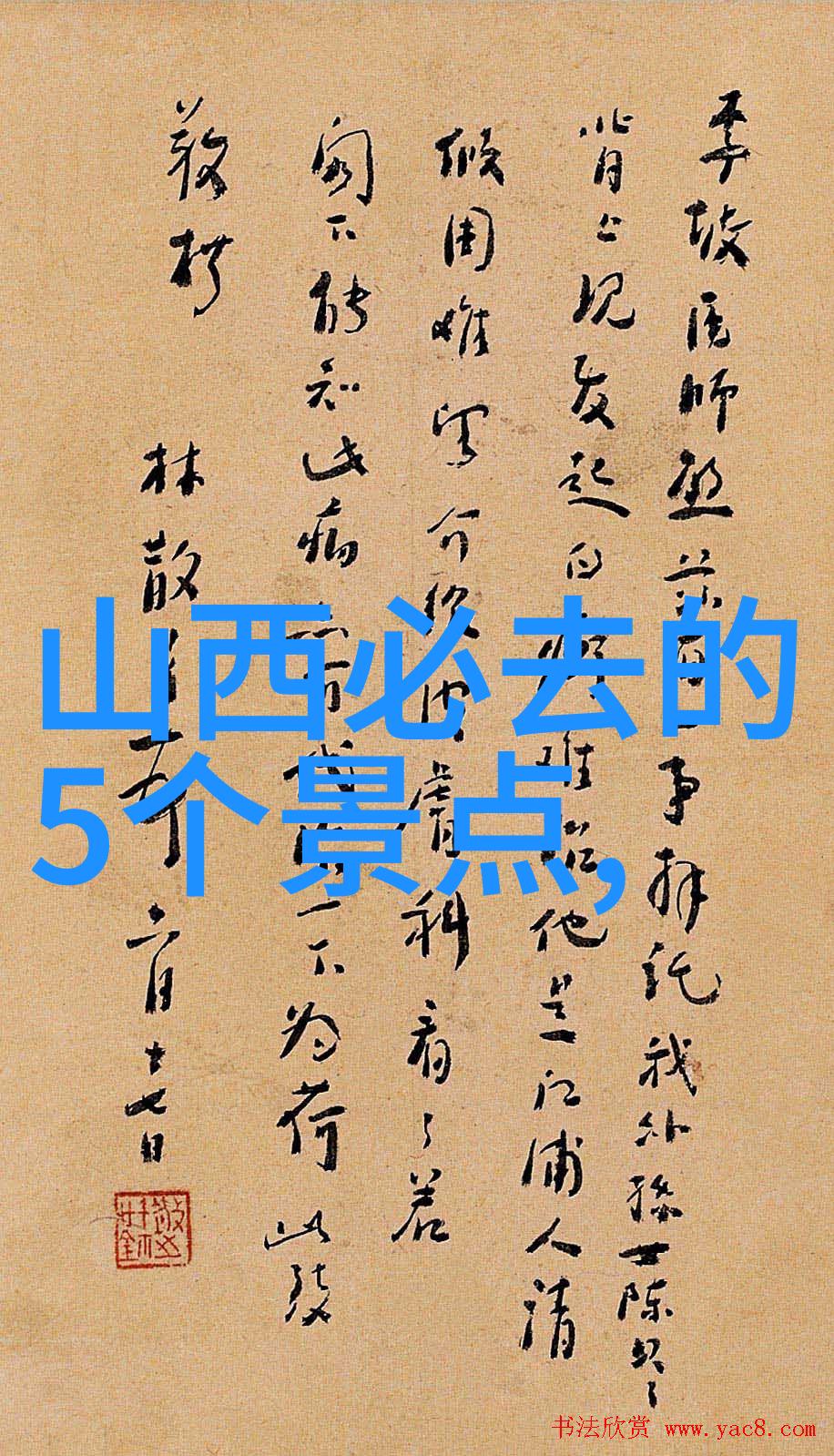 野性回响永川动物园的梦幻交响