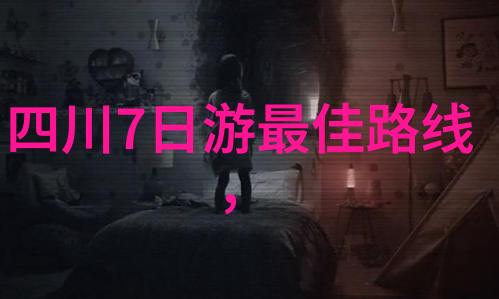 鹅岭公园
