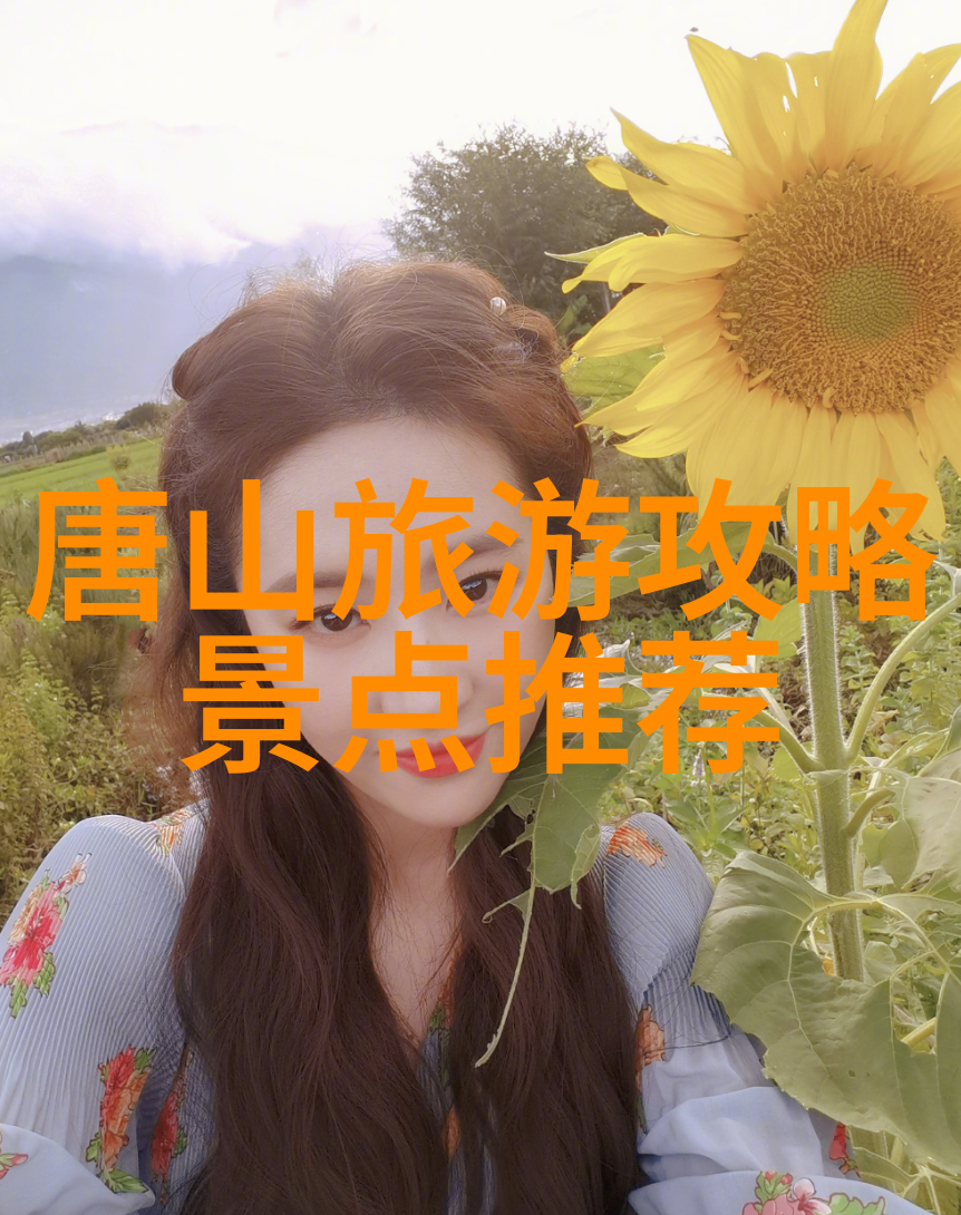 五月之旅风景与梦想的共鸣