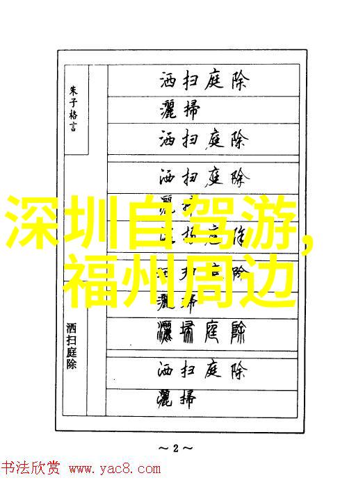 九寨沟穿搭指南随季节变换打造完美旅行风采
