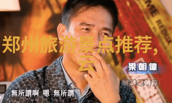 泰安必游景点山东的文化与自然奇迹