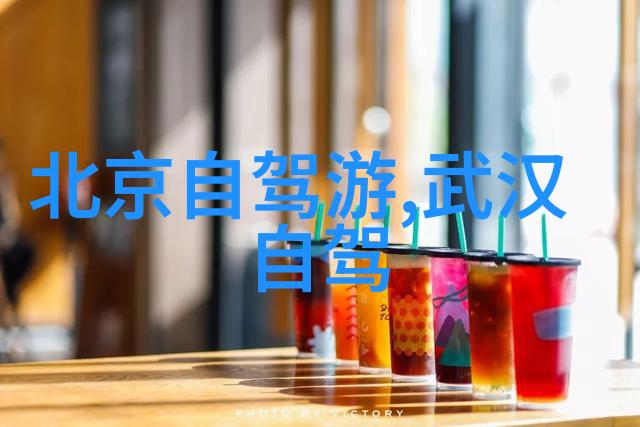 出游攻略详细规划旅游计划策略