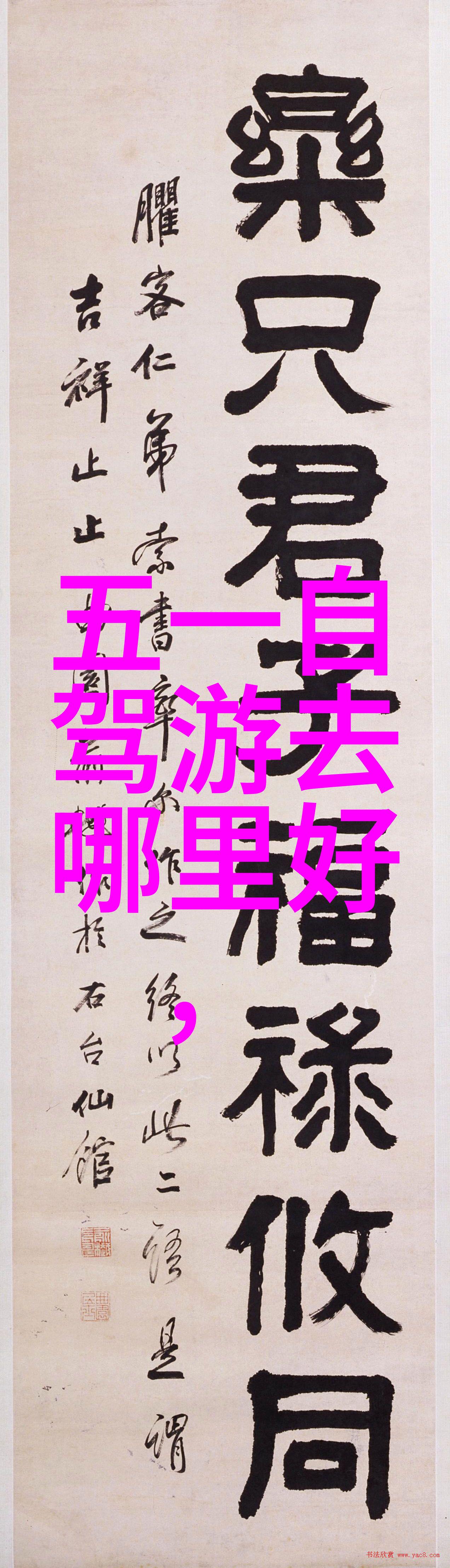 兰陵皇妃杨千紫古风仙影下的宫廷秘恋