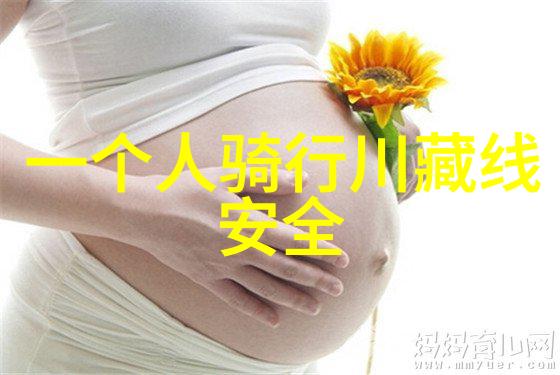 骑行运动的双刃剑健康与危险并存