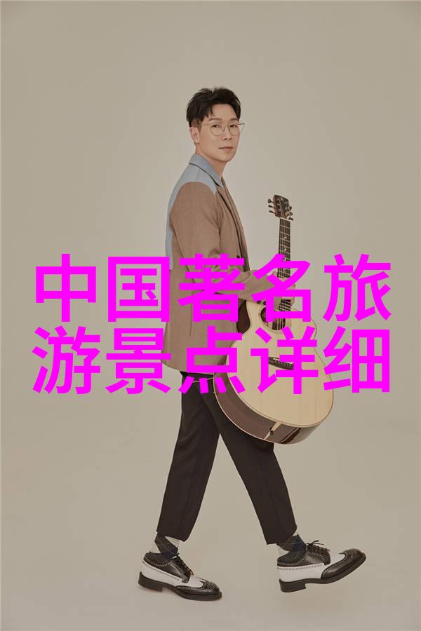 星光闪烁人间路背后藏着怎样的住宿选择