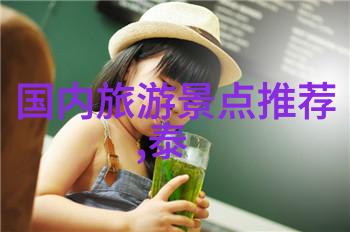 探索海峡之南的魅力福建自驾游奇遇记