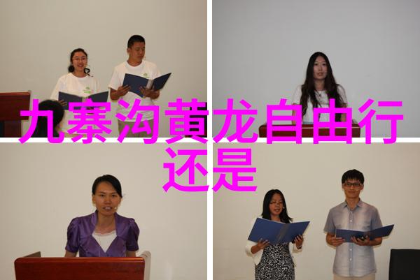 2021年旅游景点 - 新一年新旅2021年度最佳旅行目的地揭晓