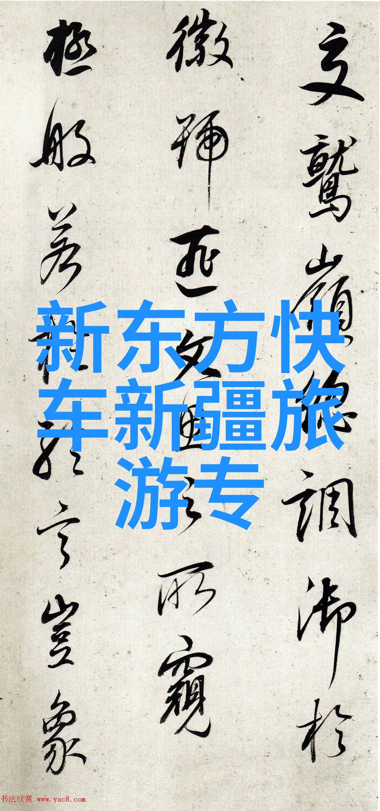 大神养成计划txt从零到英雄我是如何一步步成为游戏大神的