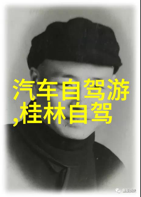 旅游攻略-自由行探索不墨守成规的旅行秘诀