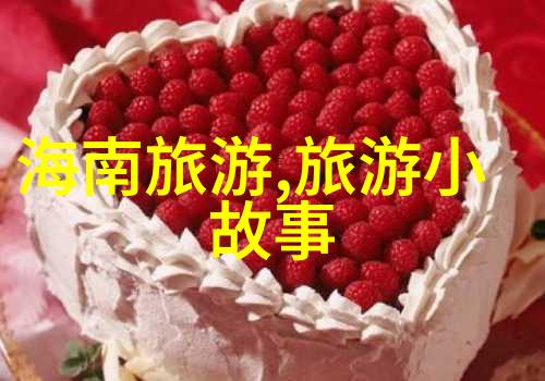 九寨沟旅游攻略及费用多少-探秘九寨沟一日游攻略与全方位费用分析