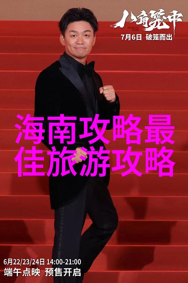 足迹上的故事一场探险之旅的记录