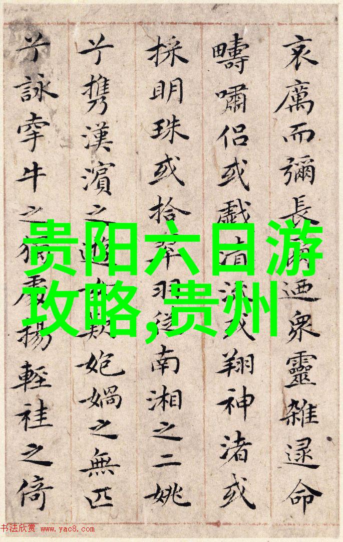 六盘山国家森林公园住宿-守护绿茵探秘六盘山的自然居所