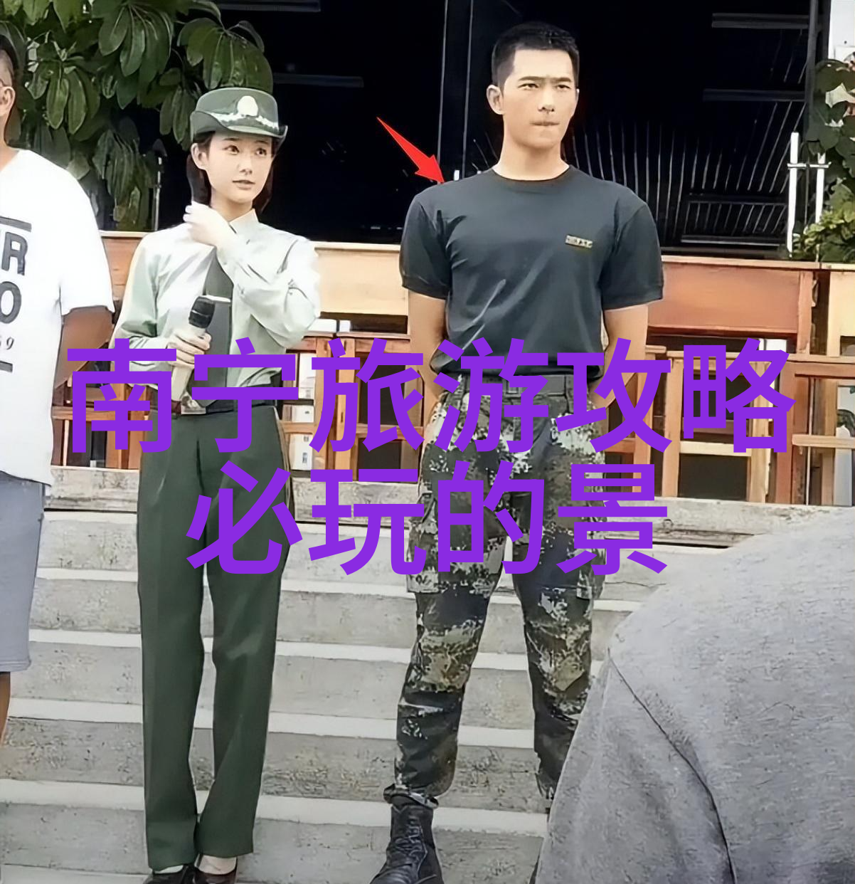 南京最值得逛的一条街我眼中的紫金阁街南京这条不容错过的步行街