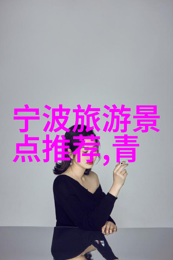 探险启航穿越时光的自驾之旅