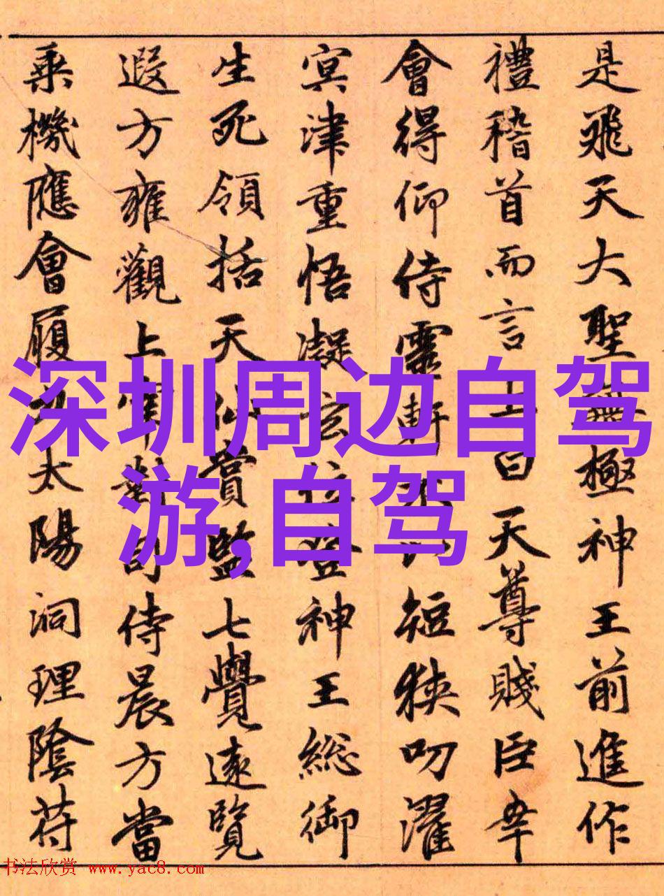 探索乐园20个让幼儿欢笑的户外小游戏
