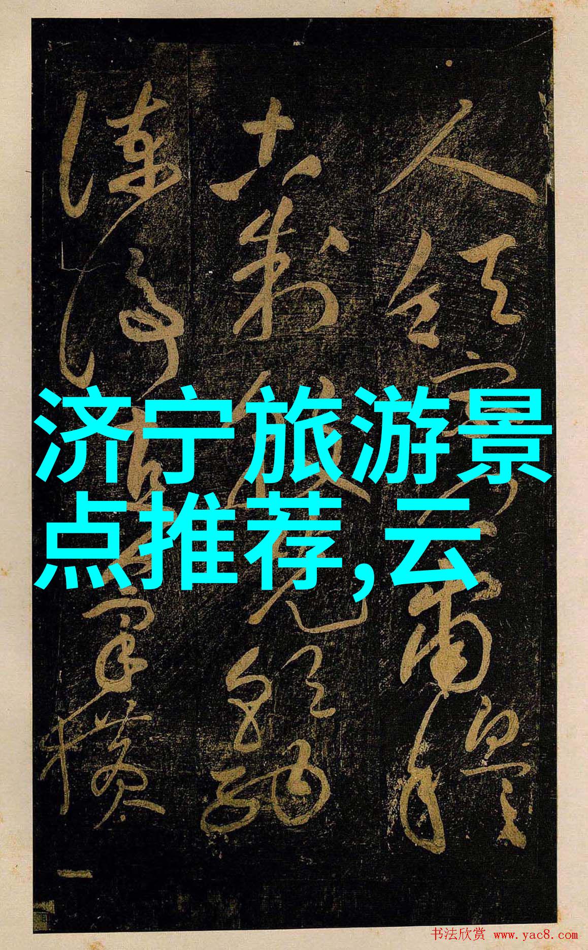 中国版比萨斜塔 倾斜23米