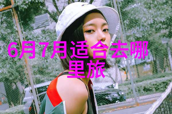 探索时光我的五百字游记