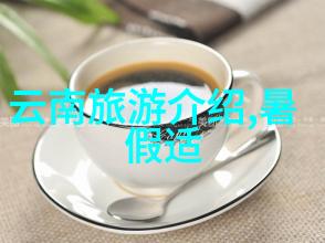 探秘全球低成本旅游天堂安全度合的最佳去处