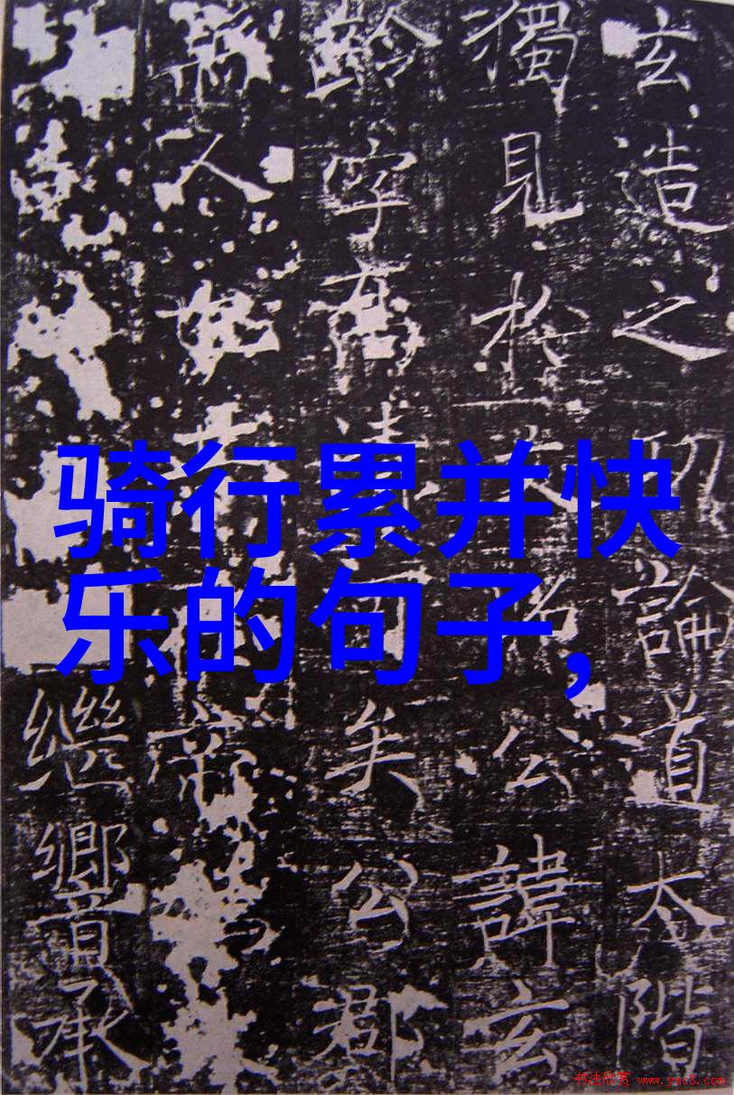 穿越迷雾的山峰中班体育课上的未解之谜