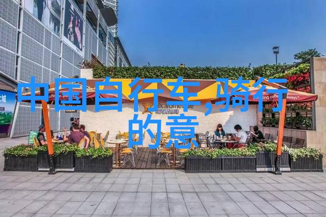 北京十大最美骑行路线古韵与现代的交响曲