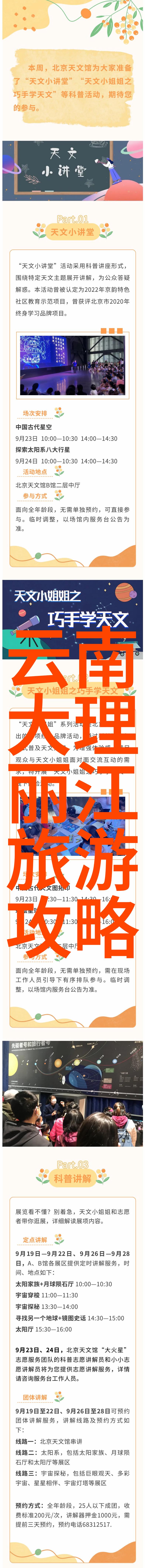 岱岳区山口镇召开护航节日食品安全 助力旅游环境提升工作会