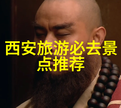 探索世界之美旅拍技巧与摄影故事