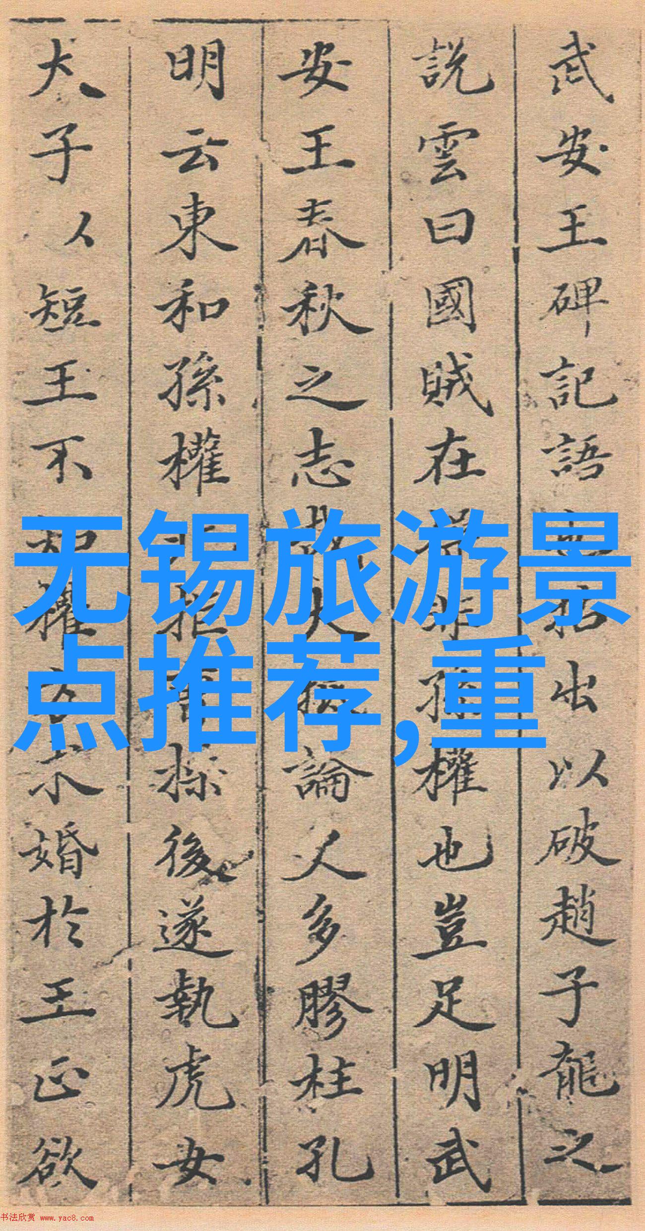 权力的统治从古代君主到现代领导者的Ruling智慧探索