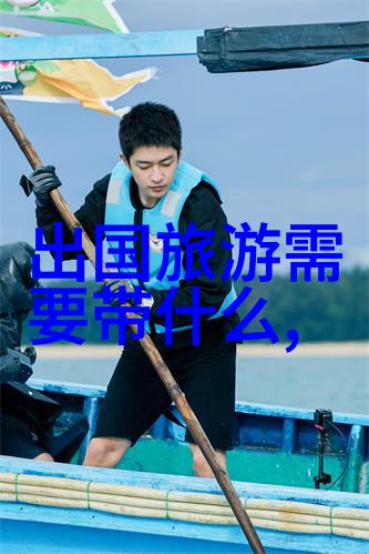 河流之歌追随徐霞客走过的古代水系