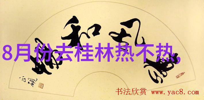 游记我的探索从未知的山谷到心灵的港湾