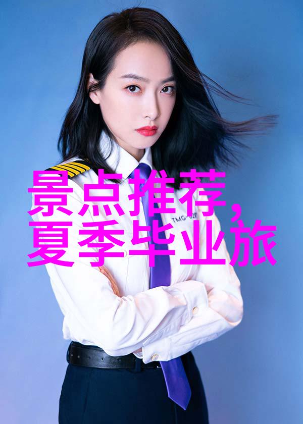 春意盎然的五月最佳国内旅游目的地推荐