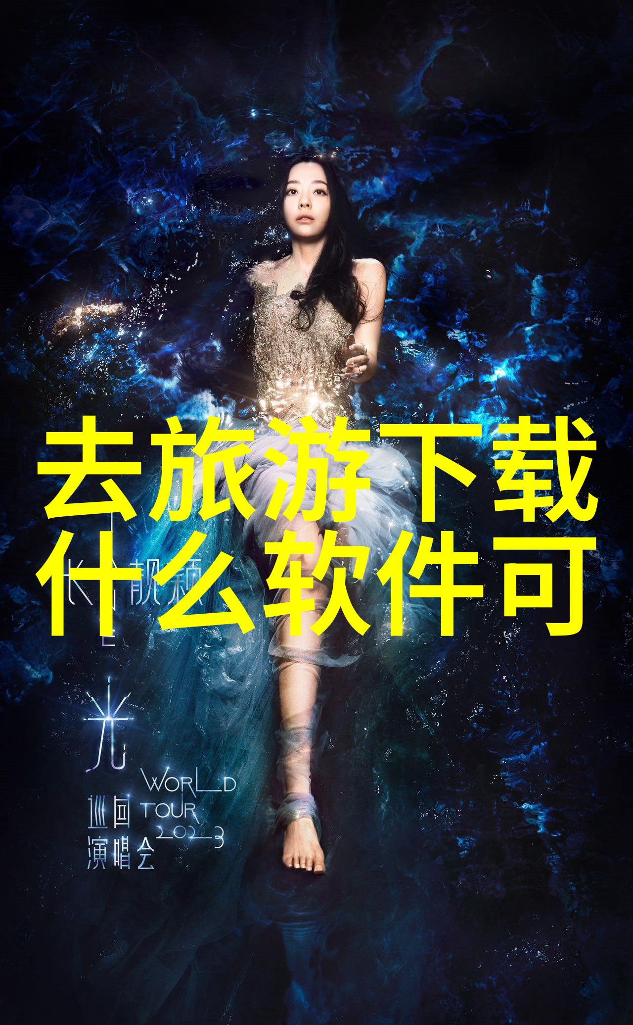 高楼子生态旅游区