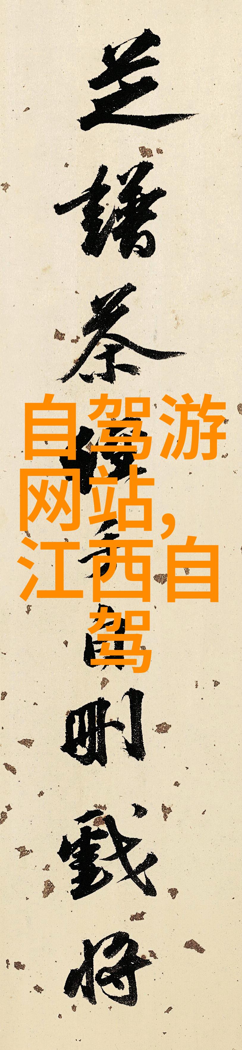 年度总结团建亮点设计一系列有趣的活动项目